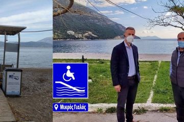 Πρόσβαση στη θάλασσα για ΑμεΑ: SEATRAC αποκτά η παραλία του Μικρού Γιαλού στον Πόρο Λευκάδας